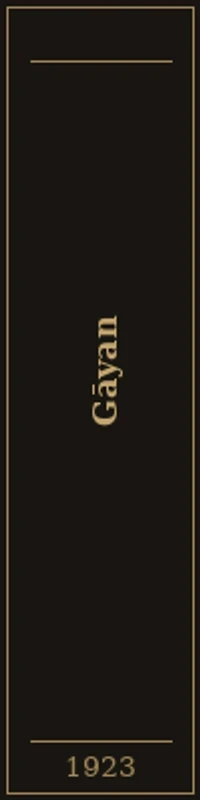 Notes from the unstruck Music from the Gayan 'manuscript'